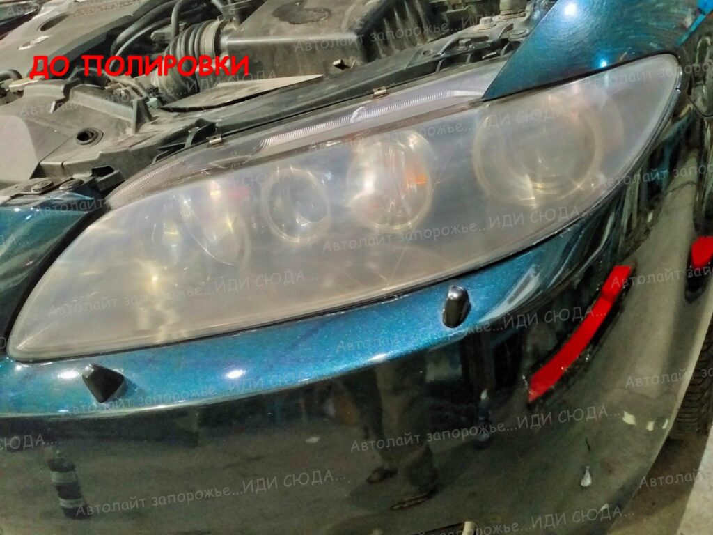 Полировка фар в Запорожье 7 🚩AVTOLIGHT🚩КАЧЕСТВО&nbsp;💯‼ Студия Автолайт Качественный автосвет в Запорожье