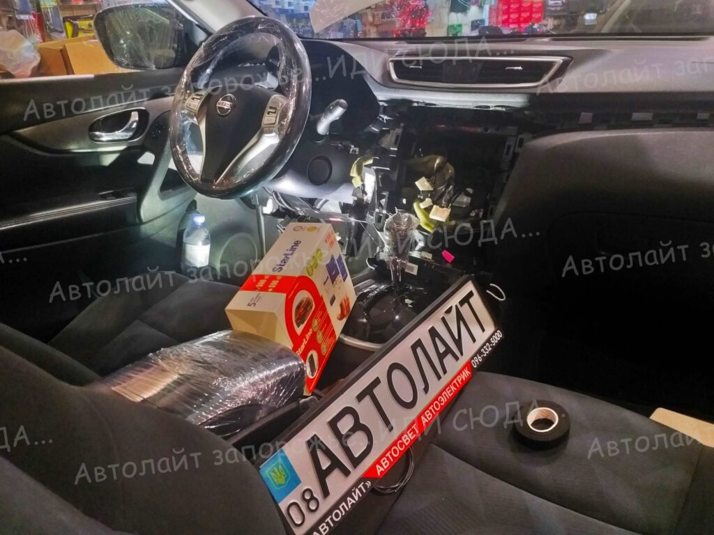 Nissan Rogue, купить и установить сигнализацию StarLine s66 v2 Gsm модуль, автозапуск. 4 🚩AVTOLIGHT🚩КАЧЕСТВО&nbsp;💯‼ Студия Автолайт Качественный автосвет в Запорожье