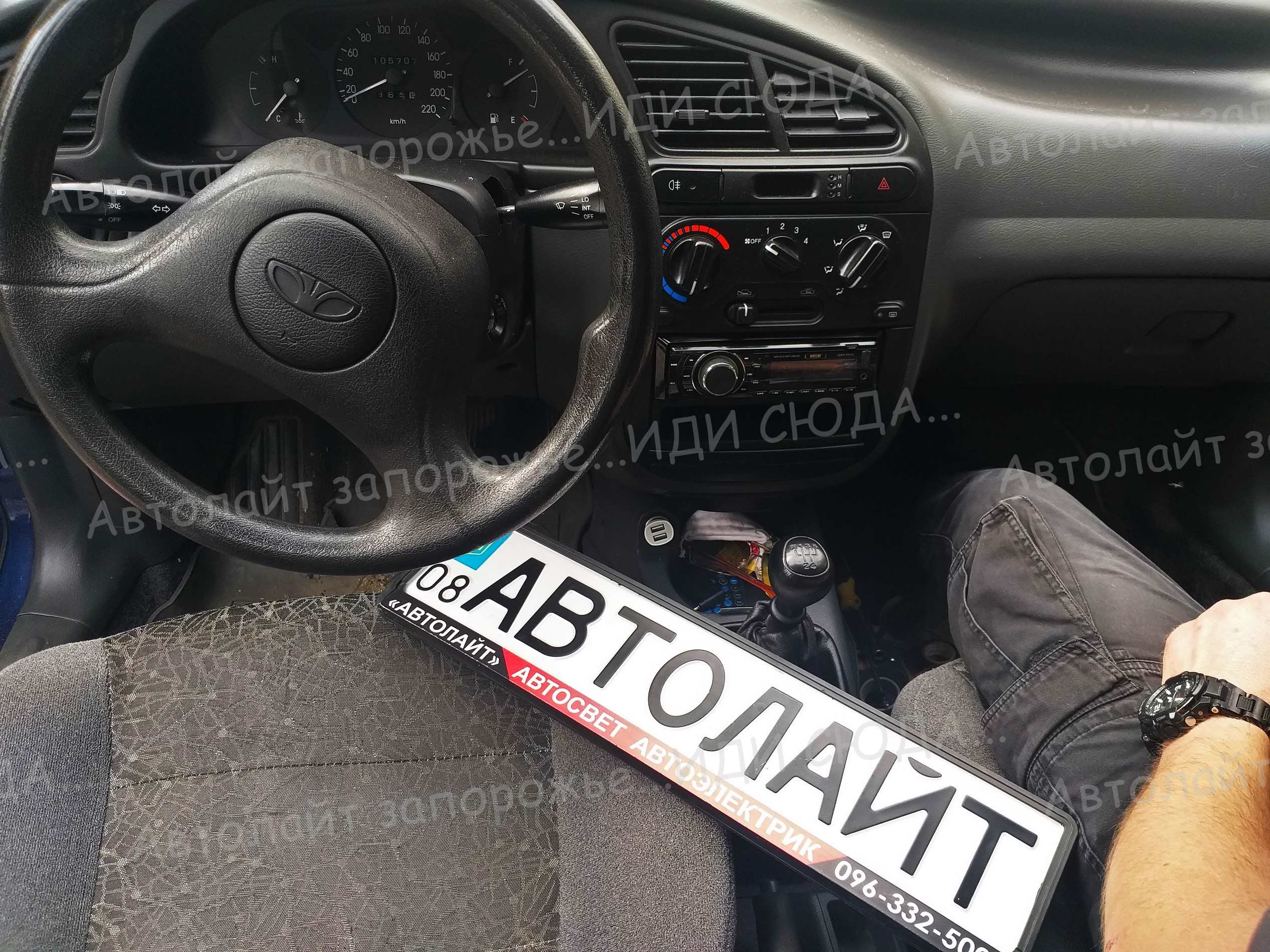 Установка магнитолы на Дэо Ланос. 2 🚩AVTOLIGHT🚩КАЧЕСТВО&nbsp;💯‼ Студия Автолайт Качественный автосвет в Запорожье