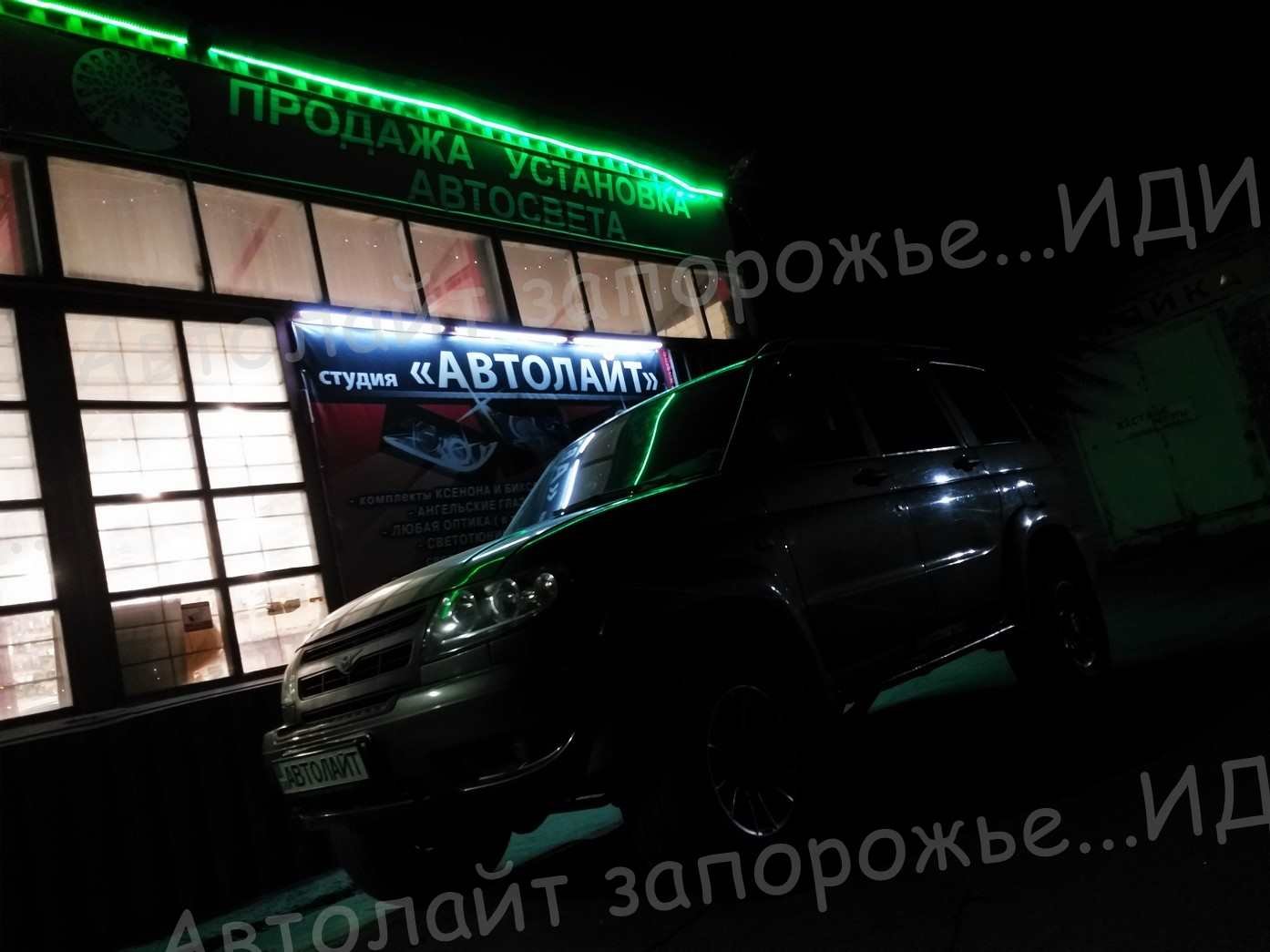 Фотогалерея автозвук 13 🚗ⒶⓋⓉⓄⓁⒾⒼⓗⓉ🚗 студия "Автолайт" Качественный автосвет в Запорожье